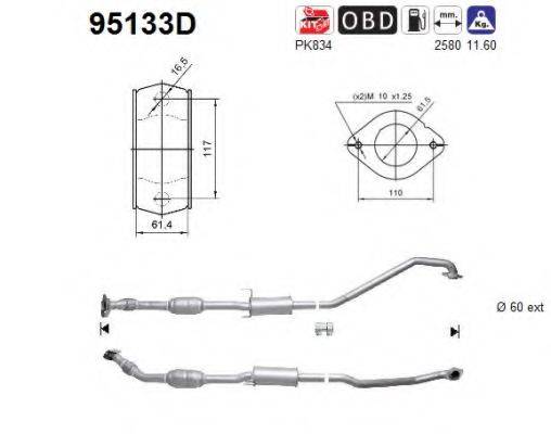 AS 95133D Каталізатор